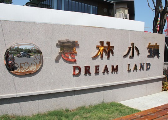 菏澤昭示性廣告