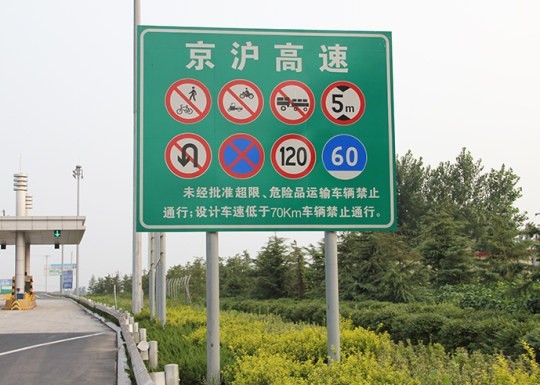 沂水道路標識牌