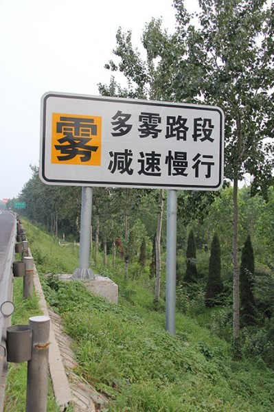 沂水道路標識牌